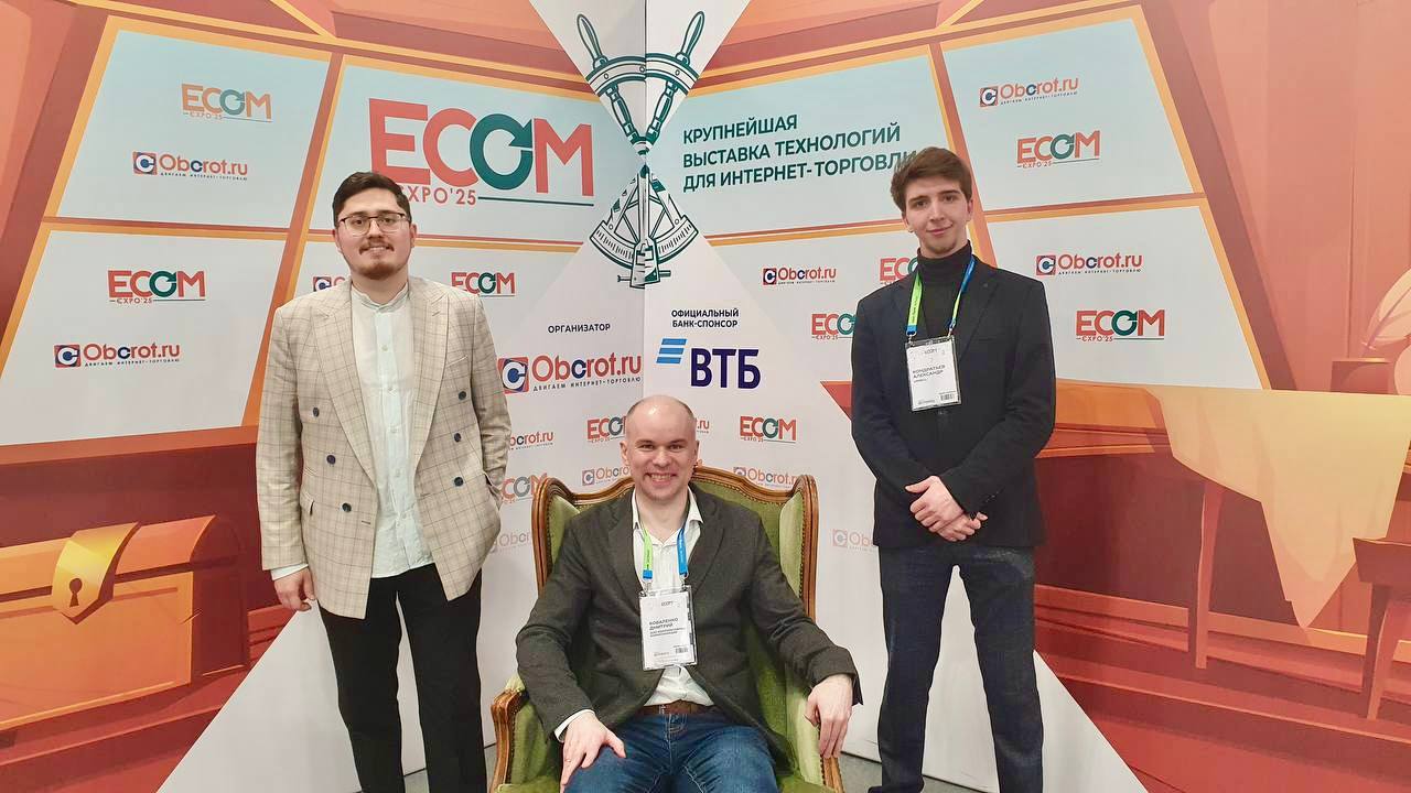 Unibell на Ecom Expo 2025: технологии, которые меняют интернет-торговлю