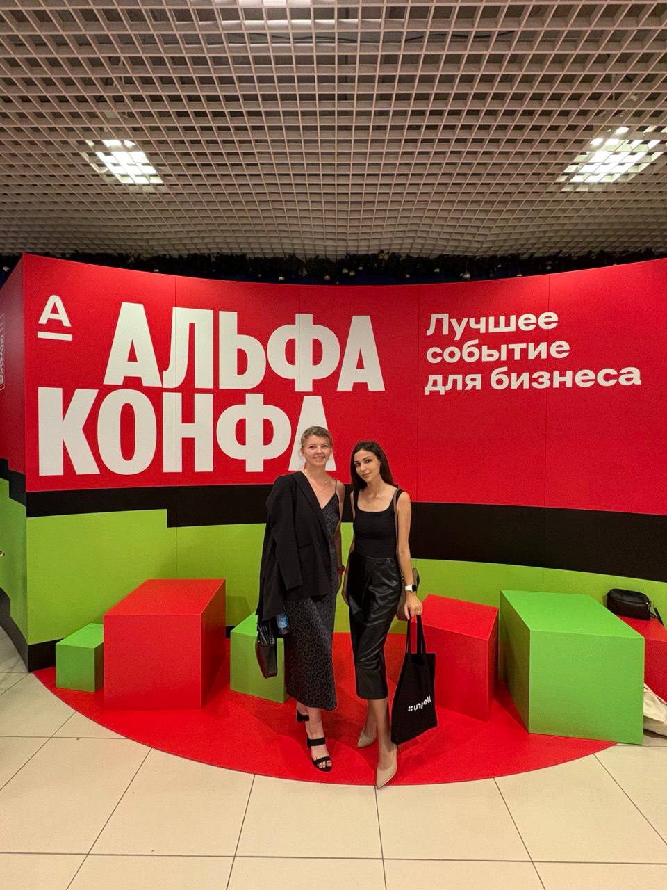 Unibell на Альфа Конфа: новые партнёрства, решения и победа